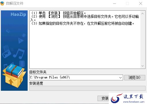 2345好压自解压格式是什么_2345好压自解压设置