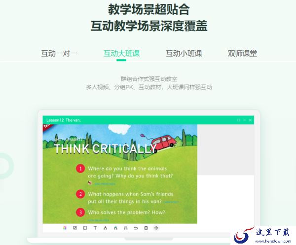 新东方云教室是哪家的_云教室有哪些闪光点