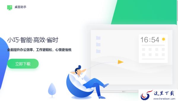 360旗下有哪些值得下载的软件_360软件推荐介绍