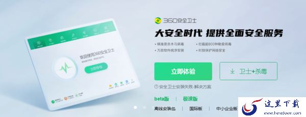 360旗下有哪些值得下载的软件_360软件推荐介绍