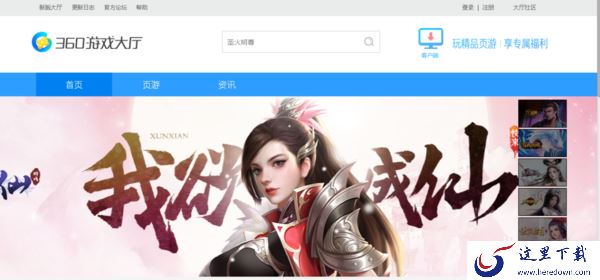 360旗下有哪些值得下载的软件_360软件推荐介绍