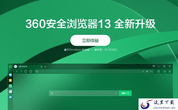 360旗下有哪些值得下载的软件_360软件推荐介绍