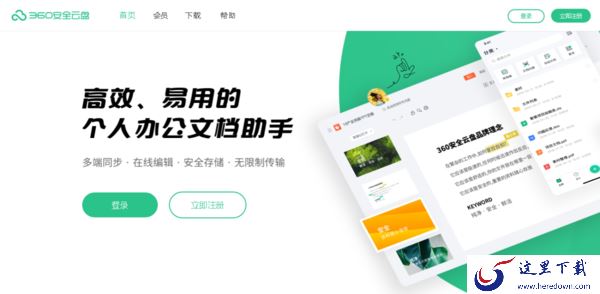 360旗下有哪些值得下载的软件_360软件推荐介绍