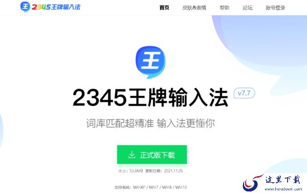 2345旗下有哪些值得下载的软件_2345软件推荐