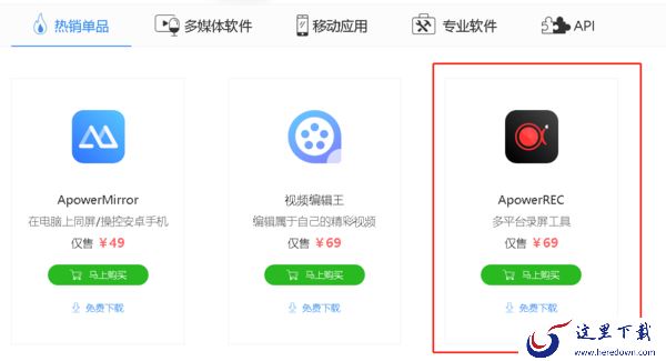 傲软录屏是免费使用的吗_傲软录屏会员购买攻略