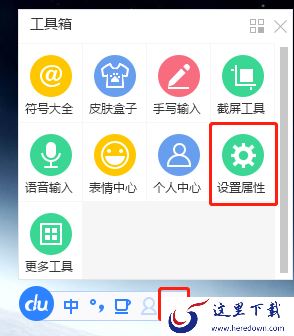 百度输入法怎么添加词库_百度输入法词库添加方法