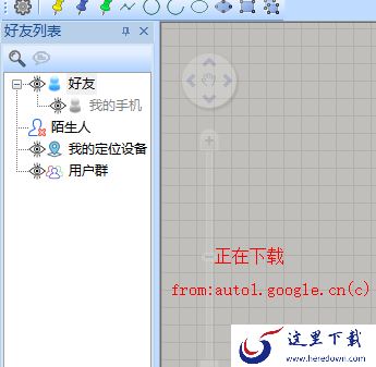 奥维互动地图浏览器好友位置功能设置方法说明