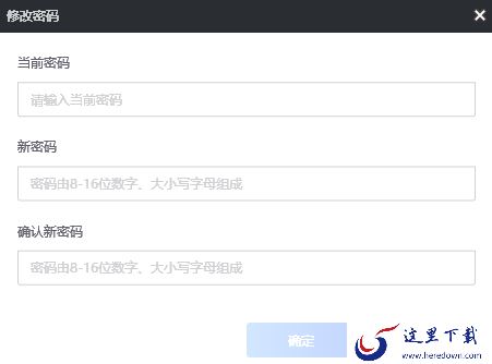 如何在小鱼易连修改账户密码以及会议室密码