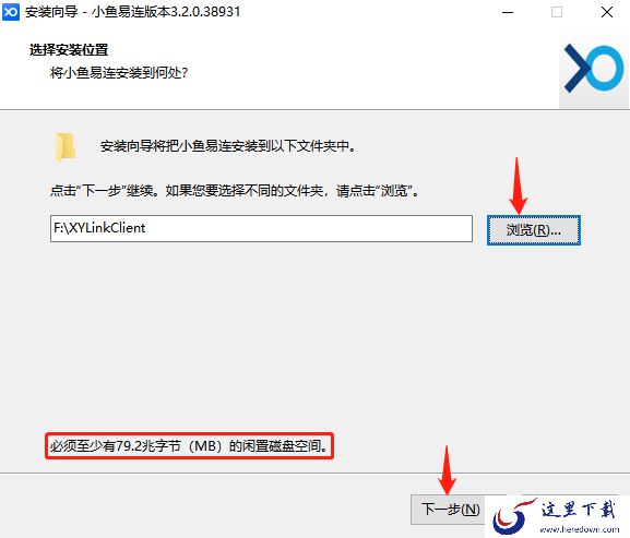 pc小鱼易连的安装流程如何 安装时要注意什么