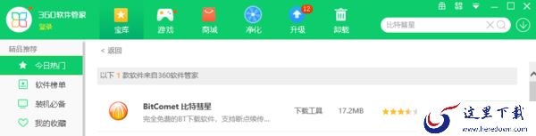 比特彗星是什么软件_比特彗星下载途径及安装介绍