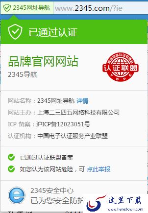 2345浏览器安全盾牌是什么_怎么智能拦截广告