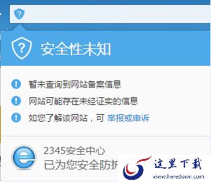 2345浏览器安全盾牌是什么_怎么智能拦截广告
