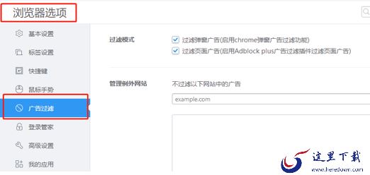 2345浏览器安全盾牌是什么_怎么智能拦截广告