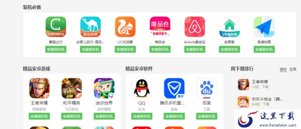 电脑版应用宝是病毒软件吗_长辈关怀功能没了吗