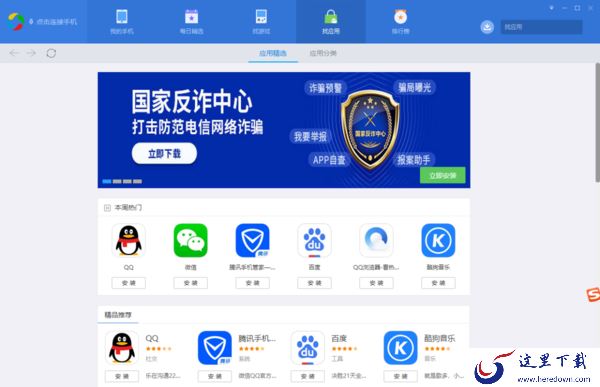 电脑版应用宝是病毒软件吗_长辈关怀功能没了吗