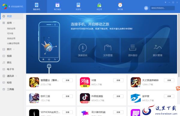 电脑版应用宝是病毒软件吗_长辈关怀功能没了吗