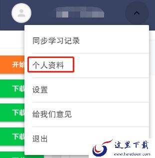 Windows版小站托福如何为自己制定考试目标