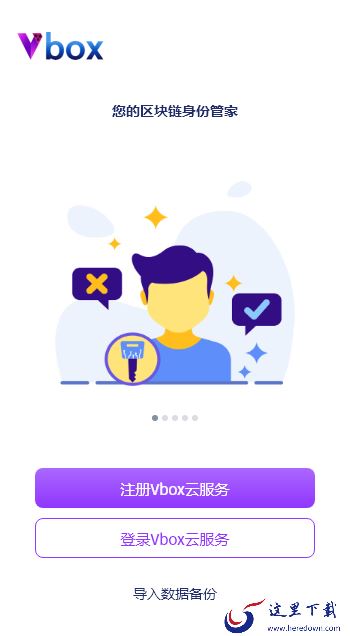 傲游浏览器Vbox功能是什么_怎么注册Vbox云账号