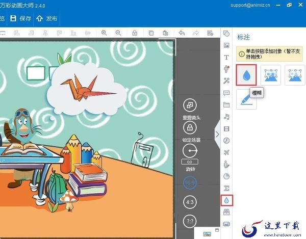 万彩动画大师标注功能怎么用_拖动静音设置怎么弄