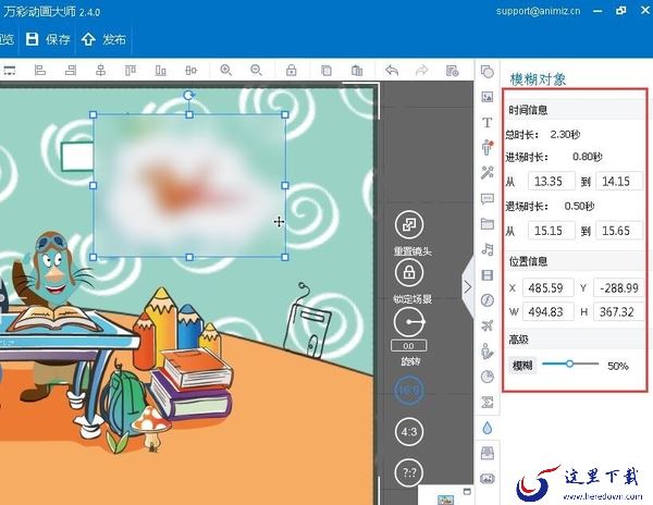 万彩动画大师标注功能怎么用_拖动静音设置怎么弄