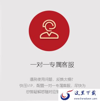 快压超级会员都有哪些特权_快压超级会员购买指南