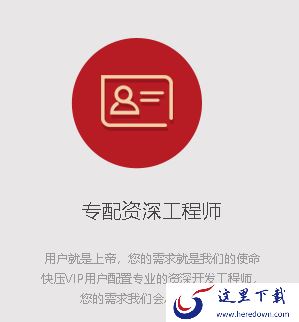 快压超级会员都有哪些特权_快压超级会员购买指南