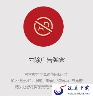 快压超级会员都有哪些特权_快压超级会员购买指南