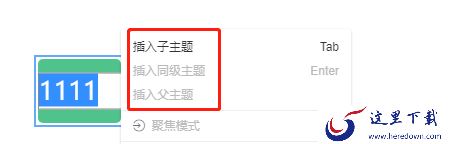 腾讯文档思维导图怎么新建节点_画布如何修改