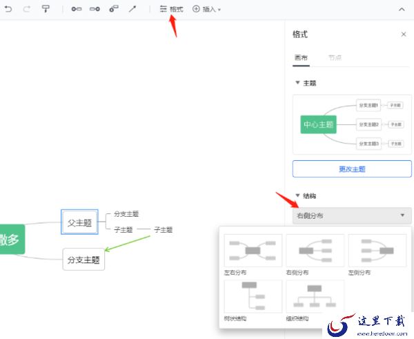 腾讯文档思维导图怎么新建节点_画布如何修改