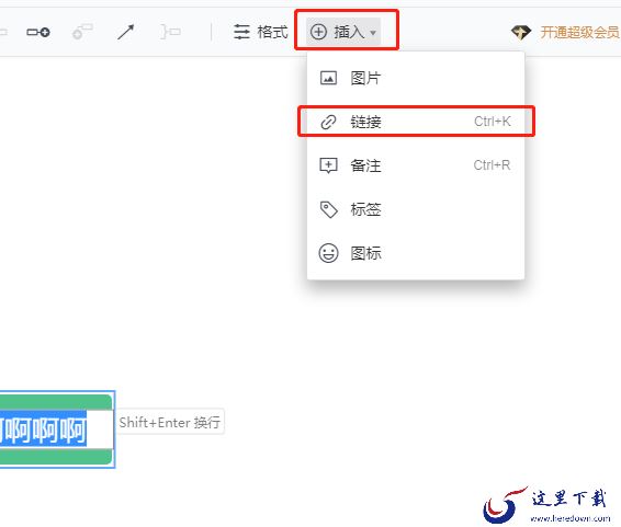 腾讯文档思维导图怎么新建节点_画布如何修改