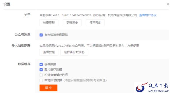 Windows版微小宝有哪些快速更新升级的好方法