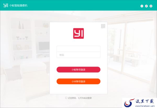 小蚁摄像机是干什么用的_下载途径及安装方法
