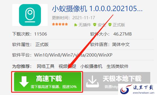 小蚁摄像机是干什么用的_下载途径及安装方法