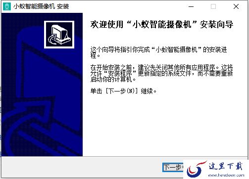 小蚁摄像机是干什么用的_下载途径及安装方法