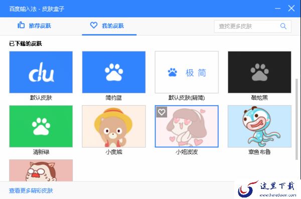 电脑百度输入法怎么登录账号_百度输入法账号中心