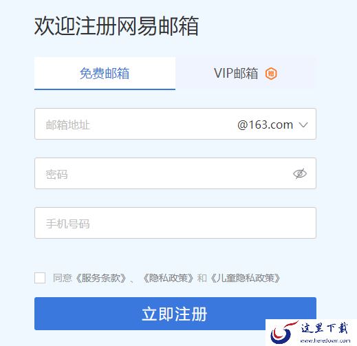 在网易邮箱大师上能注册账号吗_能的话如何注册