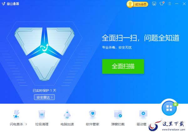 金山毒霸13要注册账号吗_金山毒霸13使用说明
