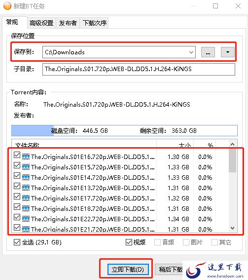 比特彗星怎么使用_比特彗星新建下载任务使用攻略