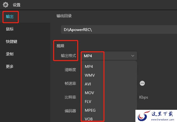 傲软录屏怎么设置视频输出格式_傲软录屏视频设置
