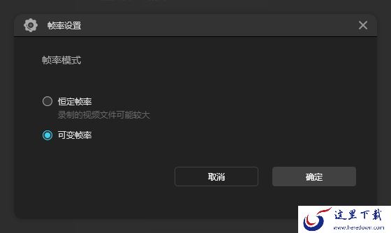 傲软录屏怎么设置视频输出格式_傲软录屏视频设置