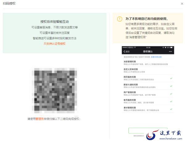 微小宝的快捷互动入口在哪_如何实现快捷互动
