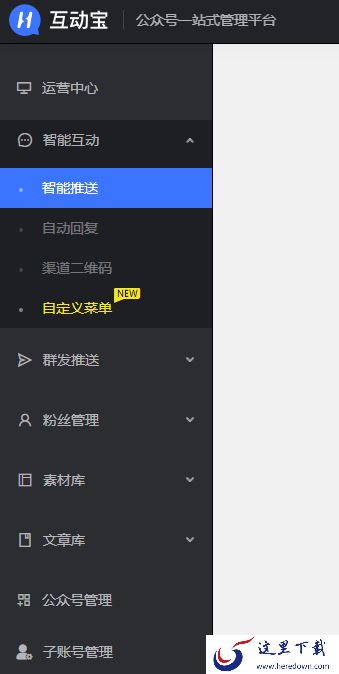 微小宝的快捷互动入口在哪_如何实现快捷互动