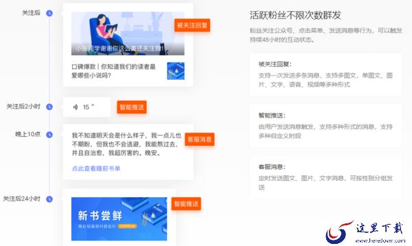 微小宝的快捷互动入口在哪_如何实现快捷互动