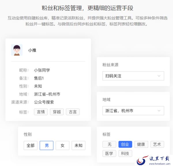 微小宝的快捷互动入口在哪_如何实现快捷互动