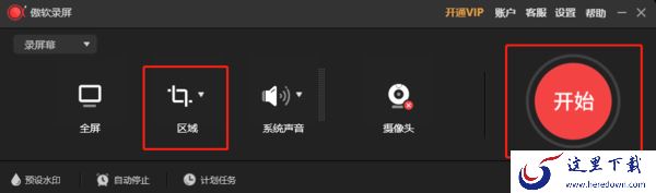 电脑录屏软件ApowerREC怎么使用_视频导出教程