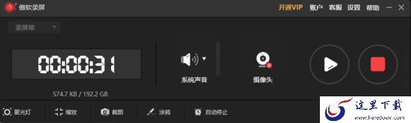 电脑录屏软件ApowerREC怎么使用_视频导出教程