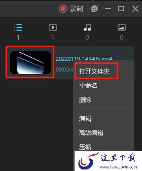 电脑录屏软件ApowerREC怎么使用_视频导出教程