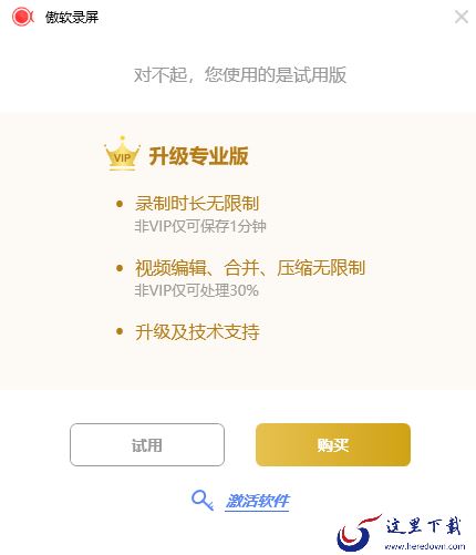 电脑录屏软件ApowerREC怎么使用_视频导出教程