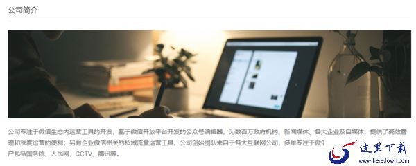 pc版微小宝是哪家公司的_微小宝安装流程是啥