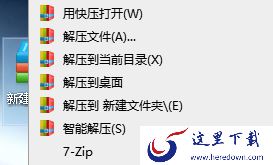 快压怎么解压压缩文件_快压文件解压方法途径介绍